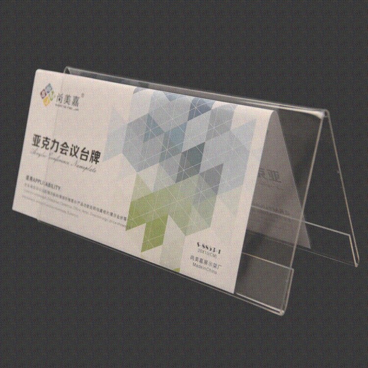 包郵桌牌座位雙面評委牌會議牌亞克力透明臺牌牌20x10嘉賓三角牌