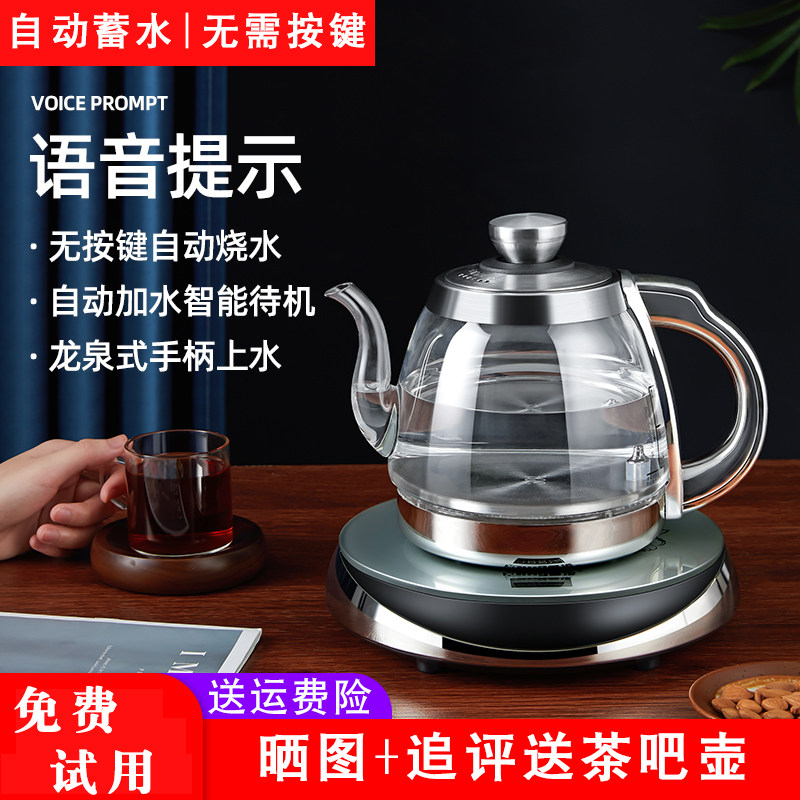 玻璃全自动茶台烧水壶一体家用智能上水断电热水壶泡茶专用大容量