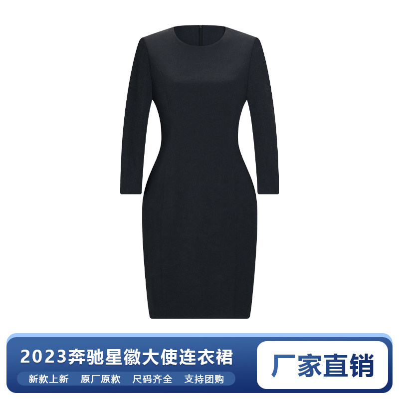新款奔驰4s店星徽大使长袖连衣裙修身售后服务顾问女士裙子工作服