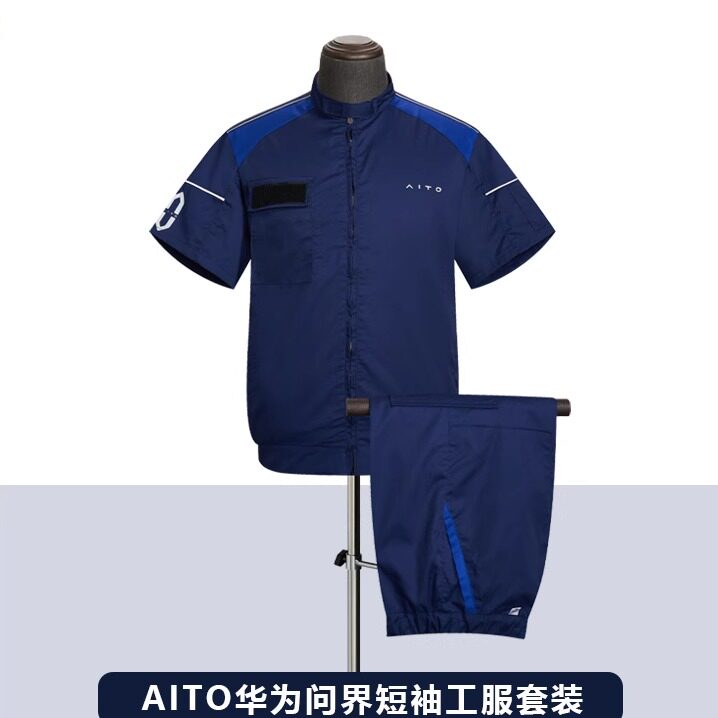 华为问界工作服AITO汽车4S店车间售后长袖汽修工装维修短袖工作服
