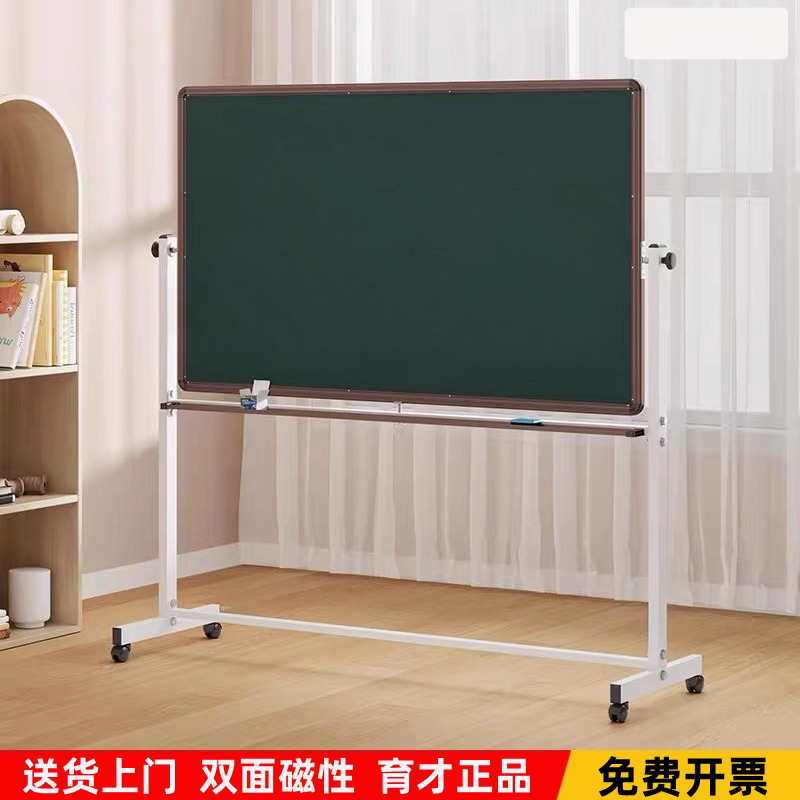 育才家用教学黑板学校幼儿园移动黑板学生培训办公教室磁性黑白板