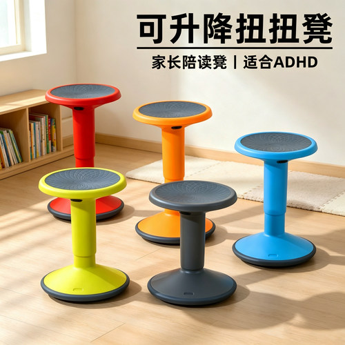 儿童ADHD凳子家长陪读椅专注椅