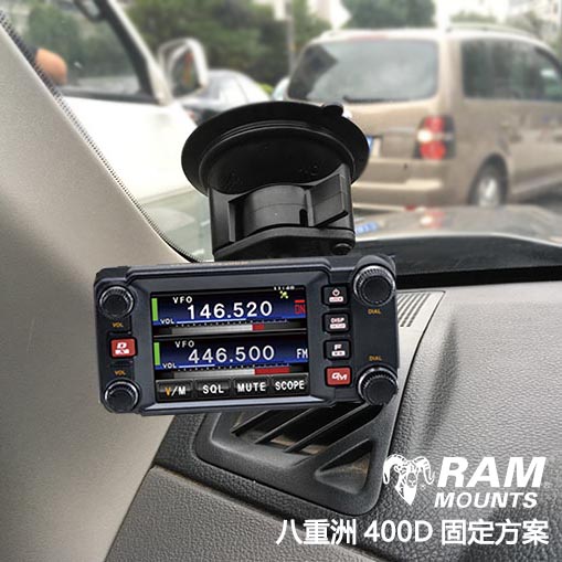 RAM车载电台对讲机面板吸盘支架八重洲100/400XDR/300DR/IC-2730