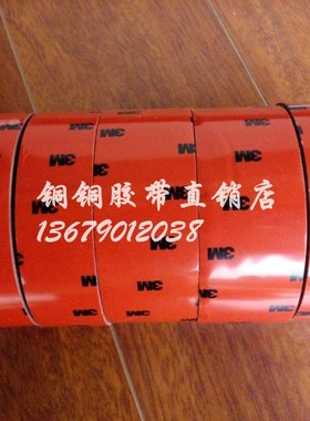 3M5108防水耐温超强海绵汽车无痕灰色专用双面胶厚0.8MM长3M和33M