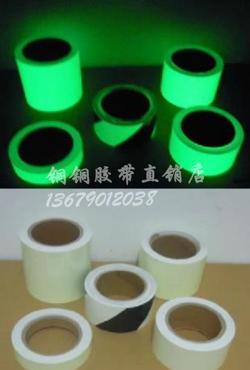 夜光胶带2.5/5/10cm荧光绿箭头斑马线警示胶条防水蓄光自粘夜光带