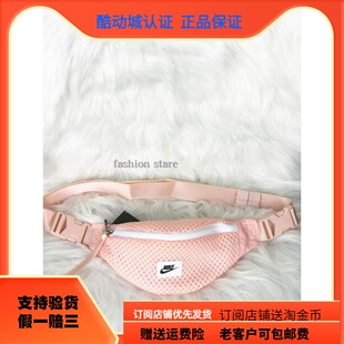 Nike 664 耐克粉色网眼休闲运动胸包手机包斜挎包腰包cu2609