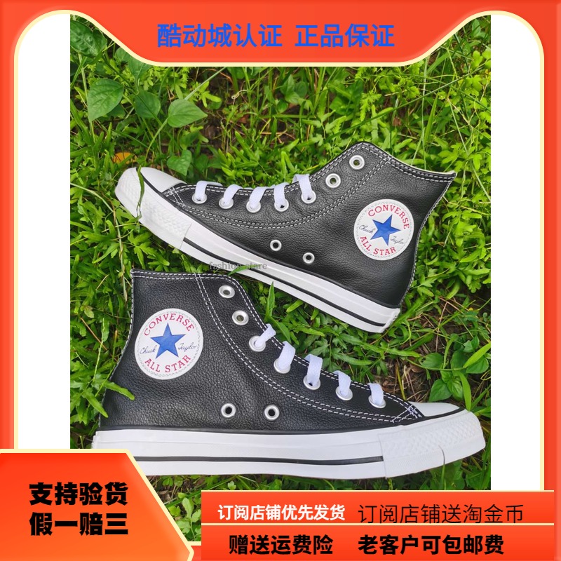 匡威黑色皮革高帮休闲鞋