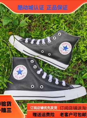 Converse/匡威all star经典黑色高帮皮革休闲鞋132170c男女