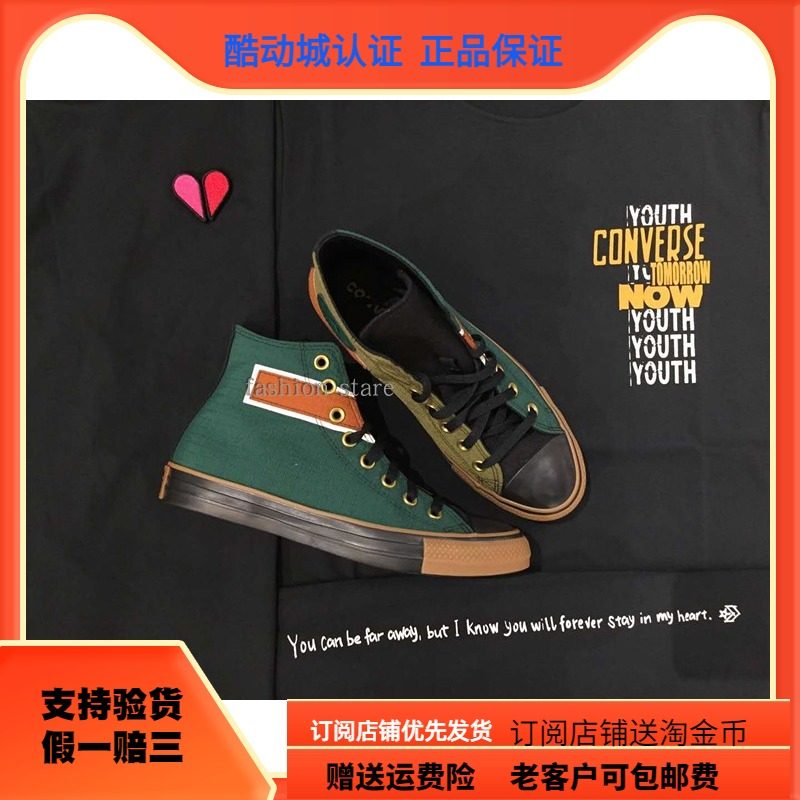 converse匡威拼色休闲帆布鞋