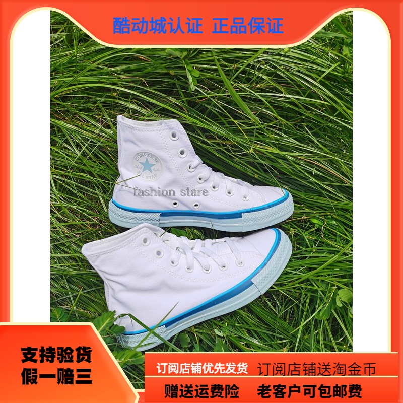 Converse/匡威all star经典高帮冰淇淋帆布鞋568805c 568806c 运动鞋new 帆布鞋 原图主图