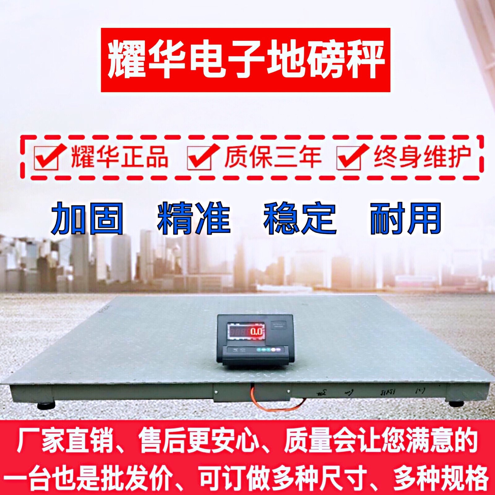 上海耀华小型电子地磅秤磅称1-3吨加厚加固2-5T地磅高精度平台秤