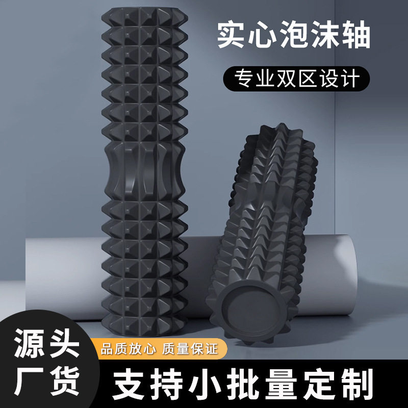 月牙款实心泡沫轴男士瑜伽柱按摩美腿器滚轮全身塑形健身