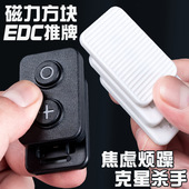 跨境热卖 创意磁力减压方块EDC推牌指尖旋转办公室解压啪啪币玩具