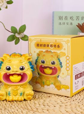 召财貔貅转转乐可爱吞金兽创意家居桌面装饰摆件解压把玩儿童礼品
