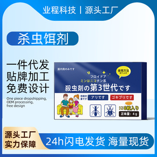 壁虎屋驱赶卧室家用四脚蛇粘板去蟑螂屋除虫蟑螂克星防壁虎药