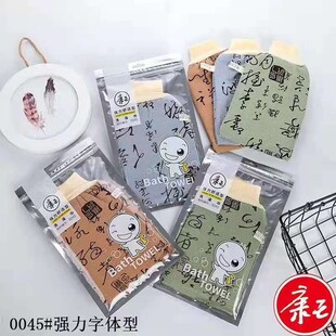 康搓澡巾中沙双层洗澡巾沐浴手套搓澡强力搓泥男士女士家用