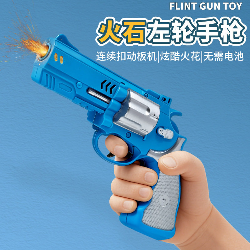 火石左轮手创意小手男孩玩具炫酷火花连续击发解压