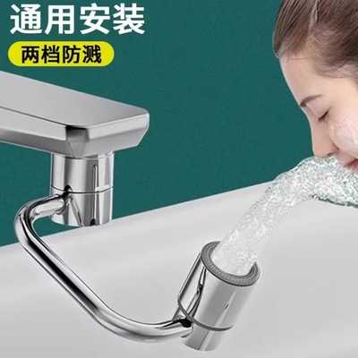 机械臂水龙头延长器1440旋转水嘴转接防溅过滤延伸起泡器可弯