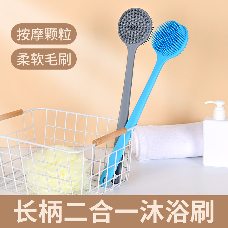 跨境硅胶长柄按摩洗澡刷多功能双面沐浴刷子擦后背搓澡巾洗澡
