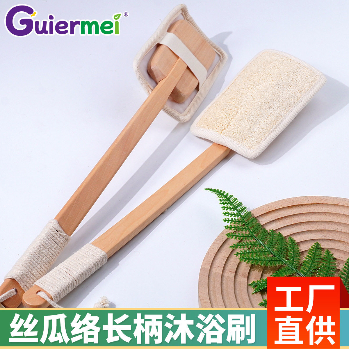 长柄丝瓜络沐浴刷搓澡搓背浴室清洁用品澡巾可替换木柄洗澡刷