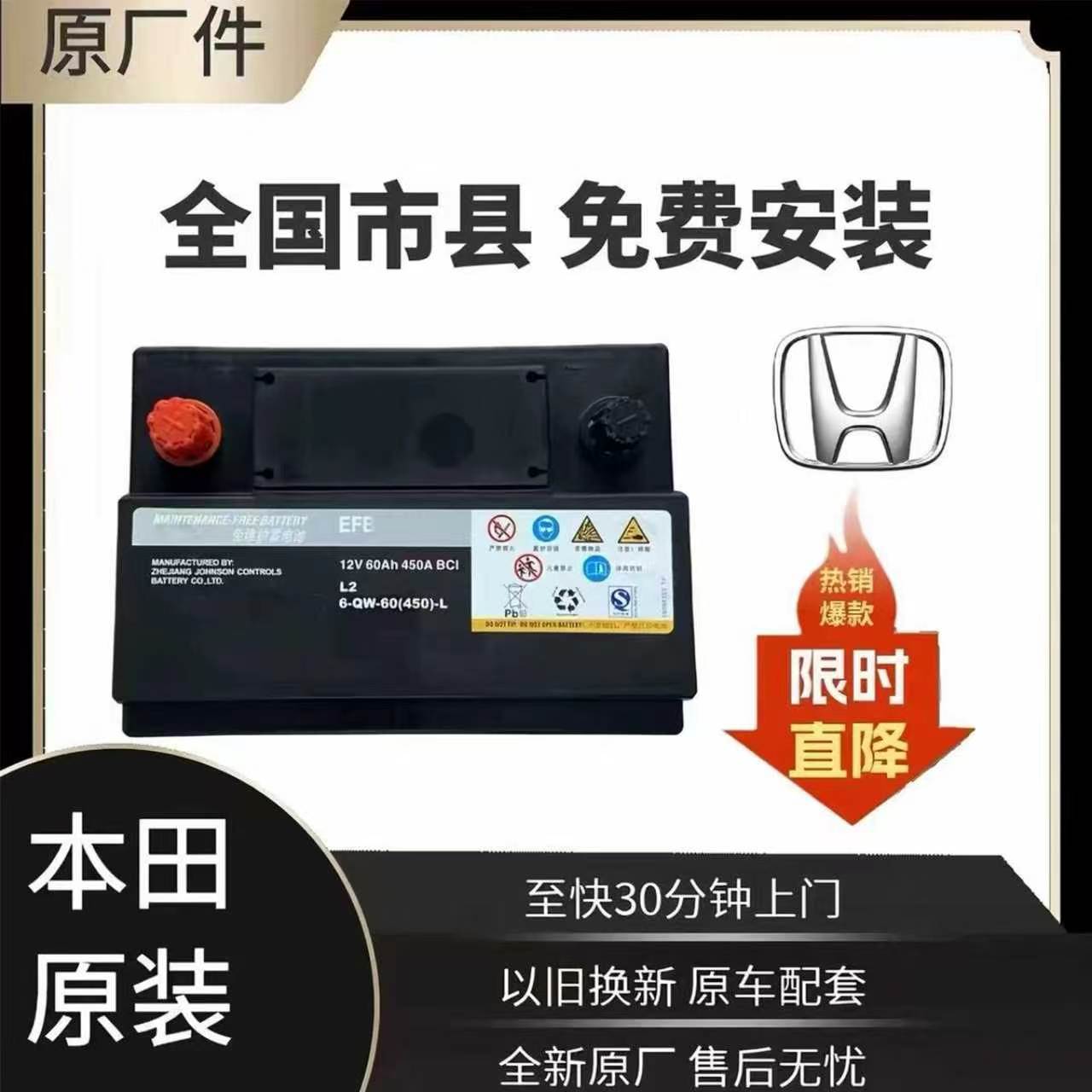 本田原装启停电瓶适配雅阁CRVXRV缤智URV冠道/型格思域凌派蓄电池图片
