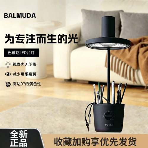 巴慕达LED台灯护眼书桌阅读学习