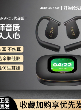 【官方新品】cleer蓝牙耳机arc5 音弧2025新款不入耳运动跑步专用