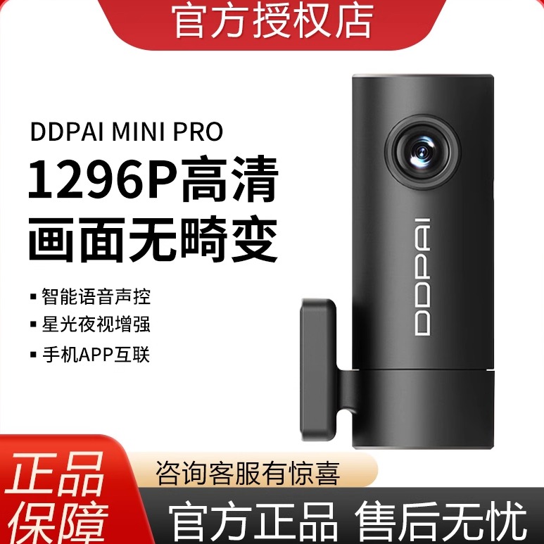盯盯拍行车记录仪高清夜视防碰瓷