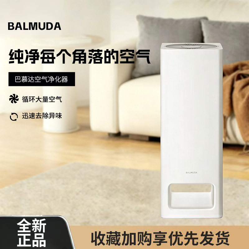 巴慕达空气净化器除PM2.5雾霾异味甲醛家用卧室客厅母婴孕妇新款