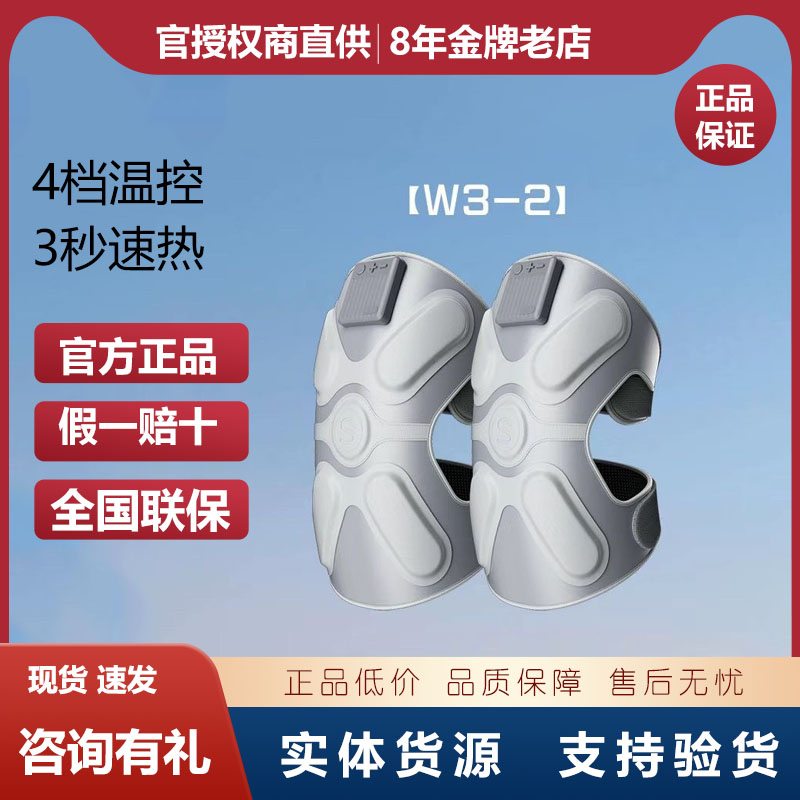 SKG膝盖按摩仪W3二代按摩器教师