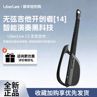 【无基础上手】LiberLive C2 无弦吉他电吉他自动挡弹唱一人乐队