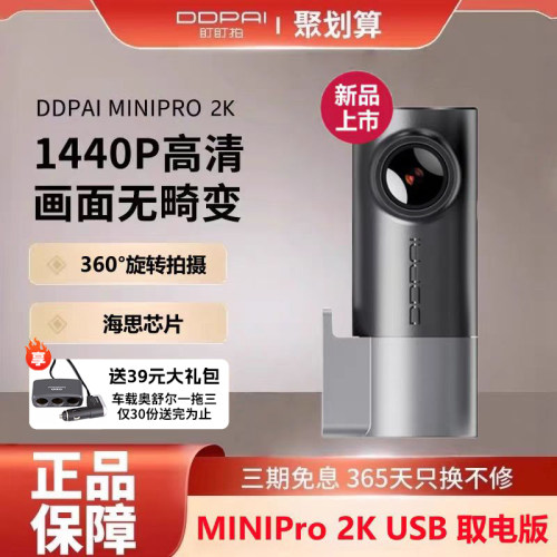 盯盯拍夜视版行车记录仪耐用