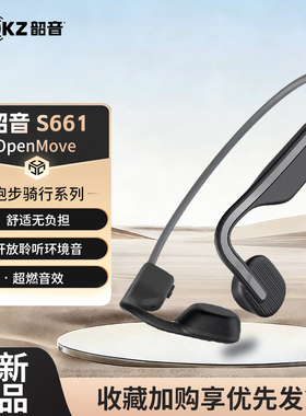 SHOKZ/韶音 S661 OpenMove 骨传导蓝牙耳机运动跑步无线骑行健身