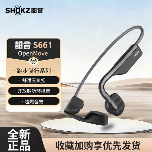 韶音S661跑步骑行蓝牙运动耳机