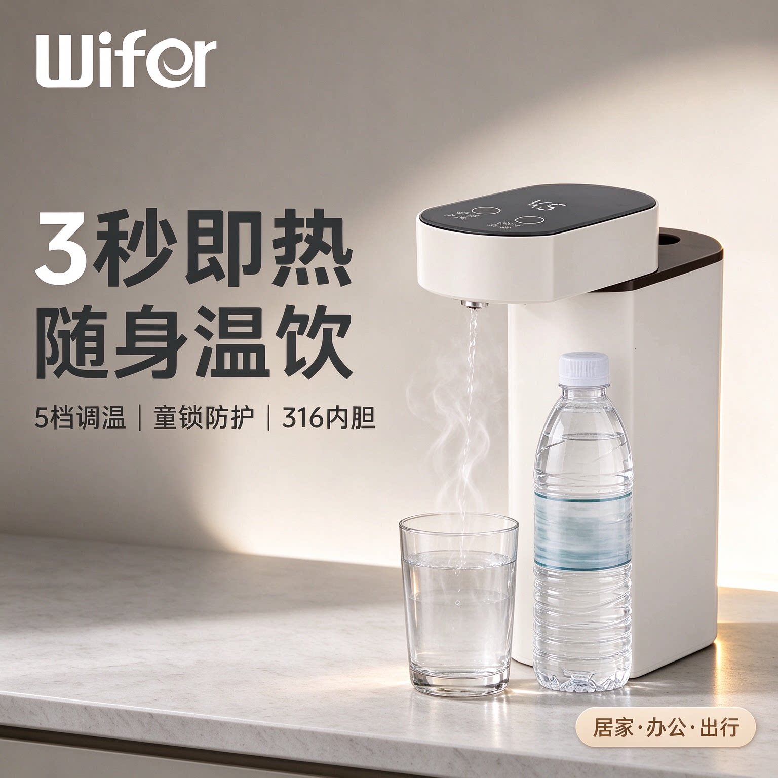 好夫人 QL-G30 便携即热饮水机 3 秒速热五档控温桌桶两用热水机