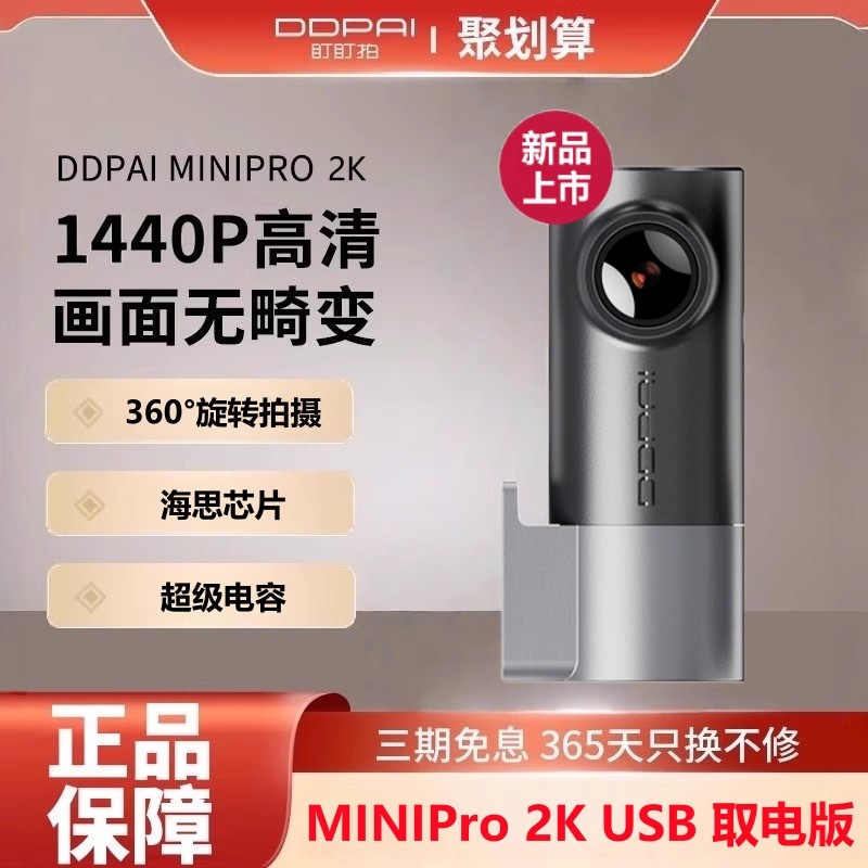 盯盯拍行车记录仪高清夜视防碰瓷