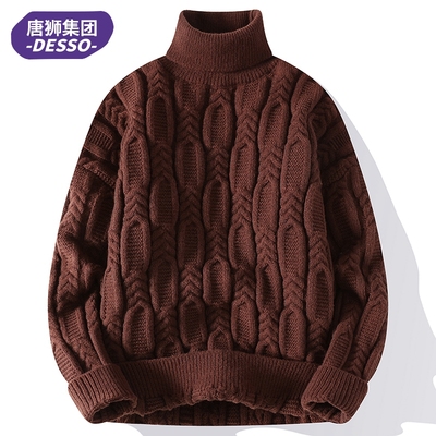 唐狮集团DESSO高领麻花毛衣男士秋冬加厚宽松慵懒风针织衫线衣服