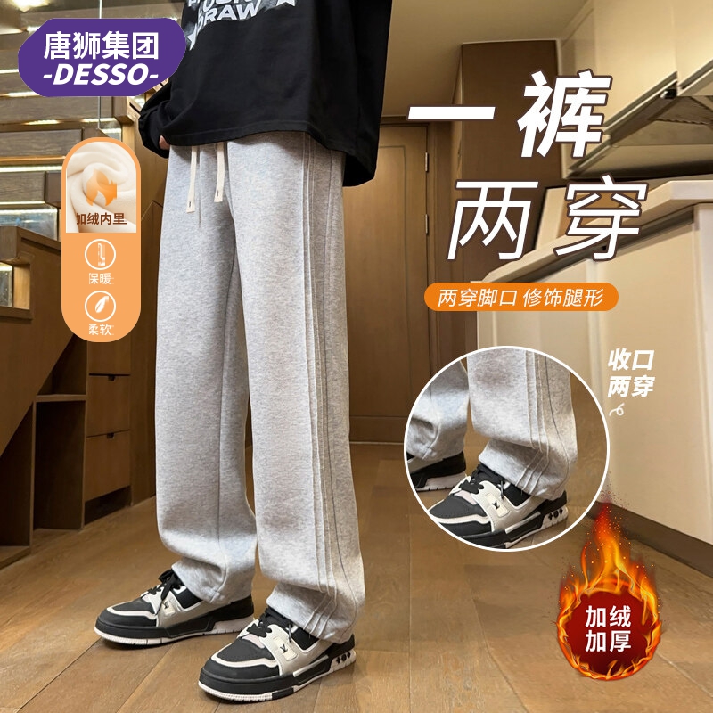 唐狮集团DESSO裤子男秋冬加绒加厚直筒重磅卫裤阔腿运动休闲长裤