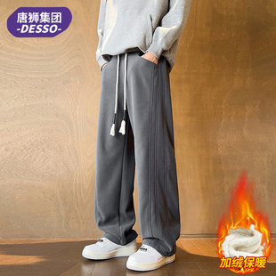 华夫格直筒长裤 唐狮集团DESSO重磅加绒裤 男秋冬加厚羊羔绒休闲裤