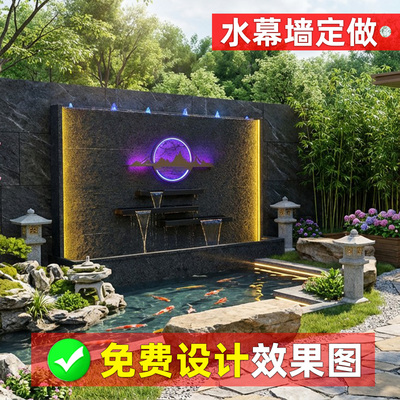 【定制】真石材花岗岩水幕墙别墅庭院露台水景墙假山流水摆件造景