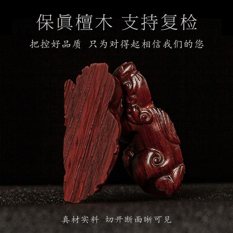 木质貔貅汽车钥匙扣挂件饰手绳链