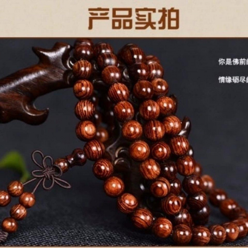 非洲黄花梨虎皮纹108颗文玩大叶