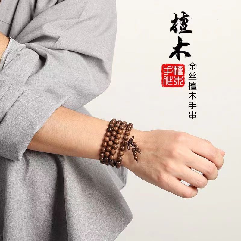 金丝檀木老料108颗手串手持男女