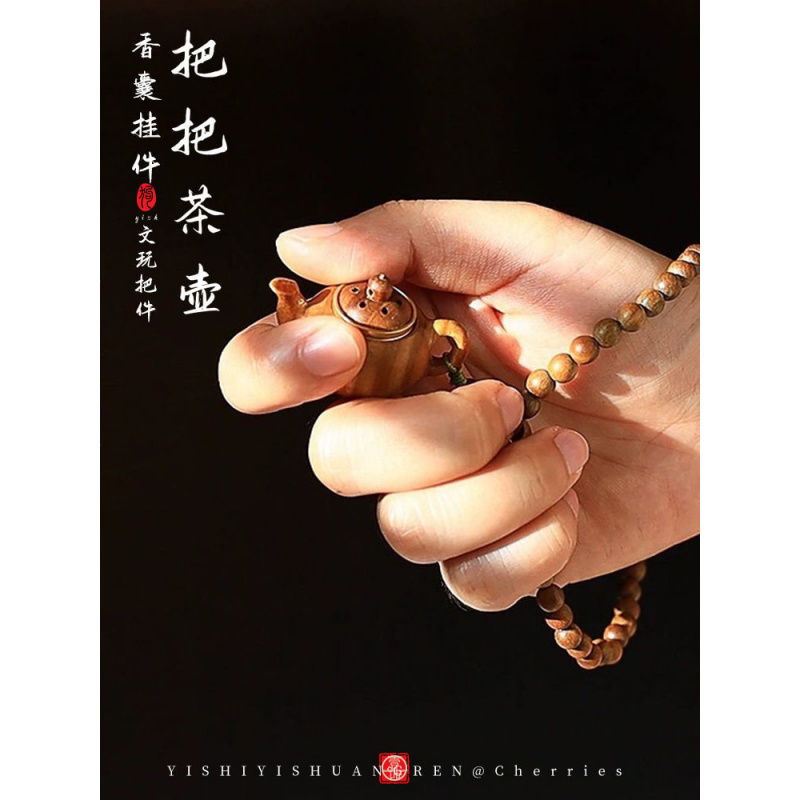 绿檀木壶夜光小茶壶香囊吊坠钥匙