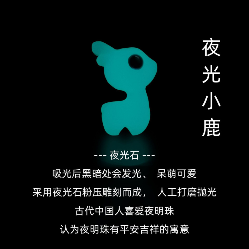 夜光小鹿汽车钥匙扣男一鹿个性车