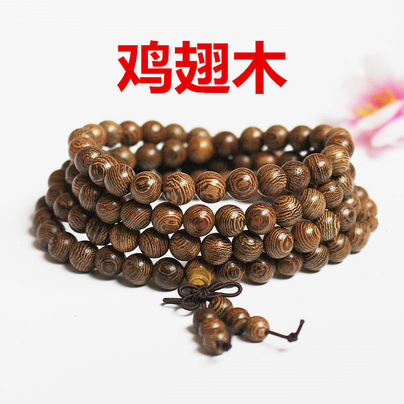 手链手串楠108金丝木颗黑檀木酸