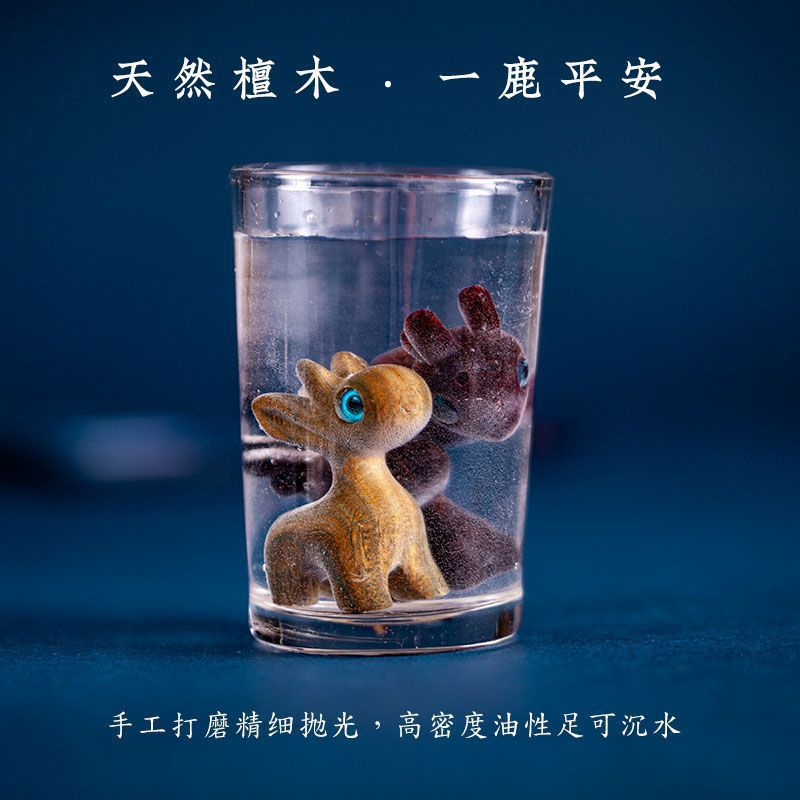 檀木质小鹿汽车钥匙扣挂件手机吊