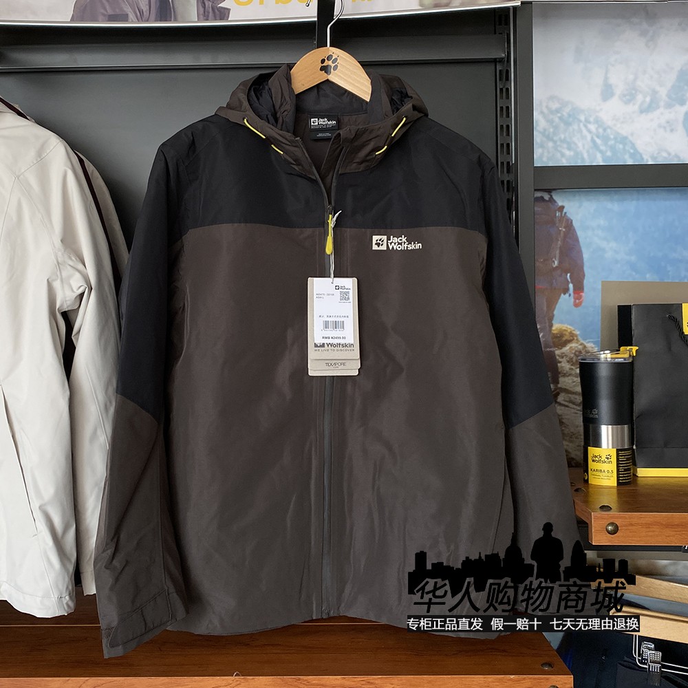 JackWolfskin狼爪25秋冬新款JOYFUL男防棉内胆三合一冲锋衣A65475