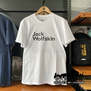 Wolfskin狼爪T恤男23春夏新款 Jack 户外休闲干爽透气短袖 5818376