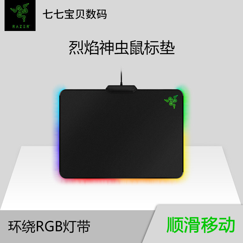 Razer/雷蛇烈焰神虫织物幻彩守望先锋游戏CF电竞lol鼠标垫|msdalam kategori Perkakasan komputer/monitor/Komputer Zhou Bian, Komputer Zhou Bian, pad tetikus/paste/pad pergelangan tangan - dari Buy2taobao.com untuk memberikan perkhidmatan ejen Taobao profesional membeli